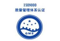 ɽ�|���h(yu��n)ISO9000�J(r��n)�C