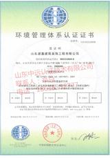 ɽ�|���ν����b���14001�J�C